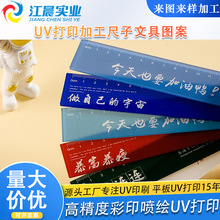 �ǿ���uv��ӡ�����ľ߿�ͨ��װСѧ����ͼ��ǩ���ǳ�diy����diy