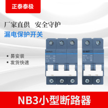 正泰CHNT NB3系列新款微型断路器家用空气开关