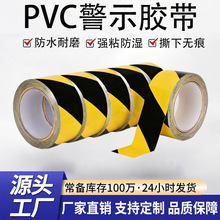 ����PVC��ʾ�z�����R�����Sб�y�z�� ͣ܇λ�������ݵذ徯ʾ�z��