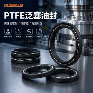 ����PTFE���ܷ����ܷ�ȦU��/ O�͏��ɽY���͸ߜ��ķ��߉����ܷ��