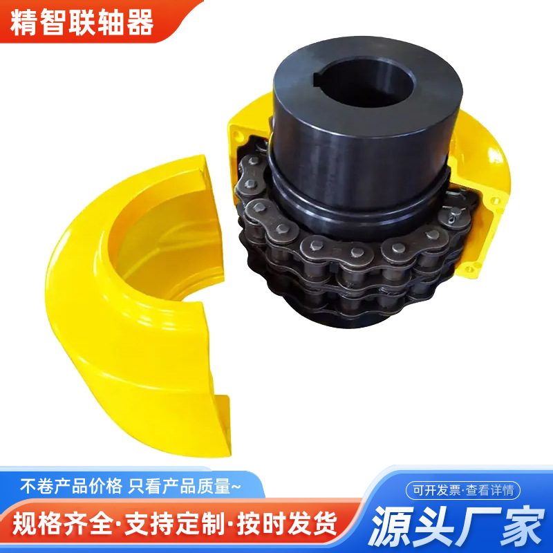 矿山设备石油机械用  GL型滚子链联轴器 链轮联轴节高频淬火处理