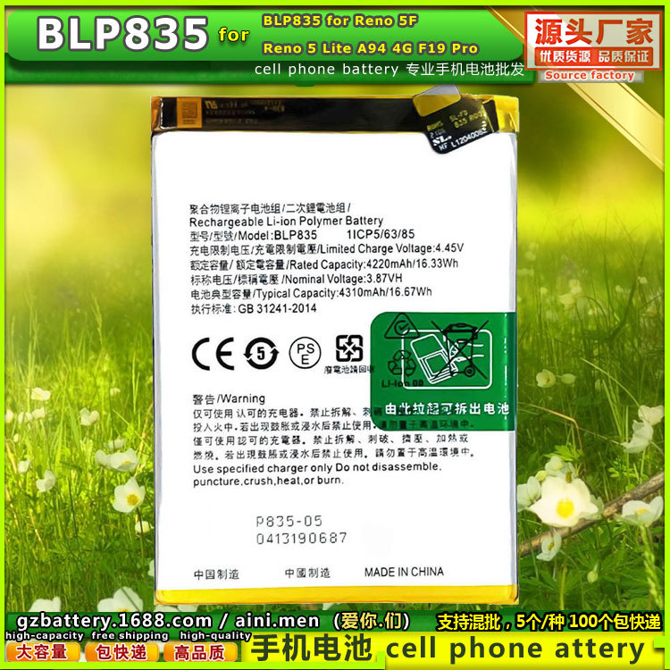 大货价 BLP835 手机电池 Reno 5F Reno 5 Lite A94 4G F19 Pro