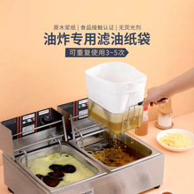 滤油袋可重复起酥油过滤纸袋炸鸡汉堡店商用食用油隔渣袋厨房滤纸