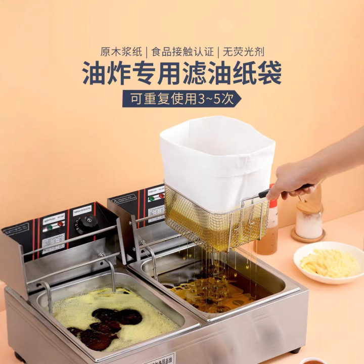 滤油袋可重复起酥油过滤纸袋炸鸡汉堡店商用食用油隔渣袋厨房滤纸