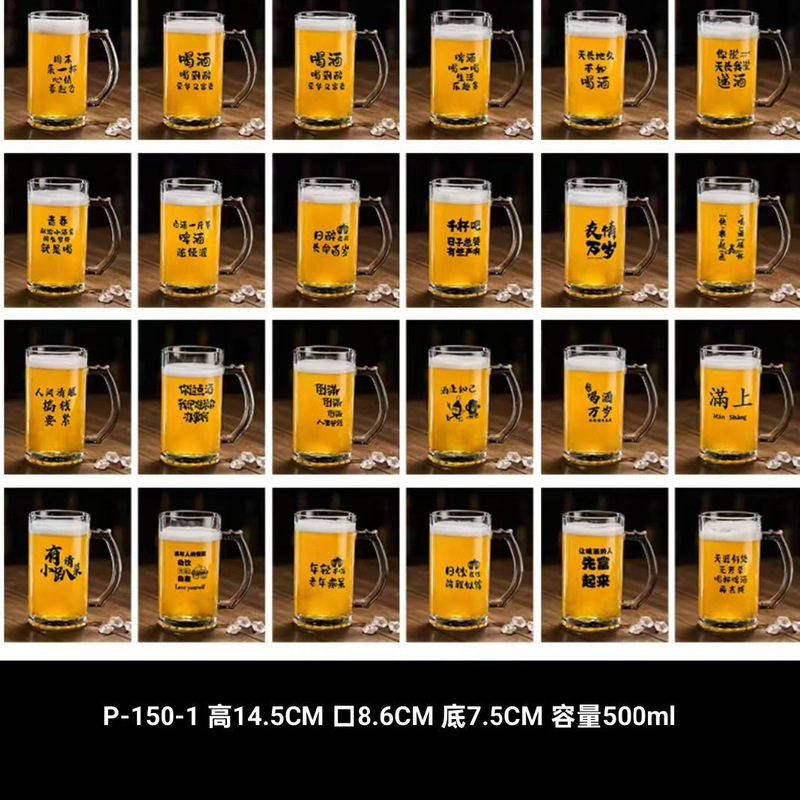 Creative design beer mugs with handles, new commercial models with logos, popular among online influencers, large-capacity 500ml beer mugs for barbecue restaurants Creative design beer mugs with handles, new commercial models with logos, popular among online influencers, large-capacity 500ml beer mugs for barbecue restaurants
