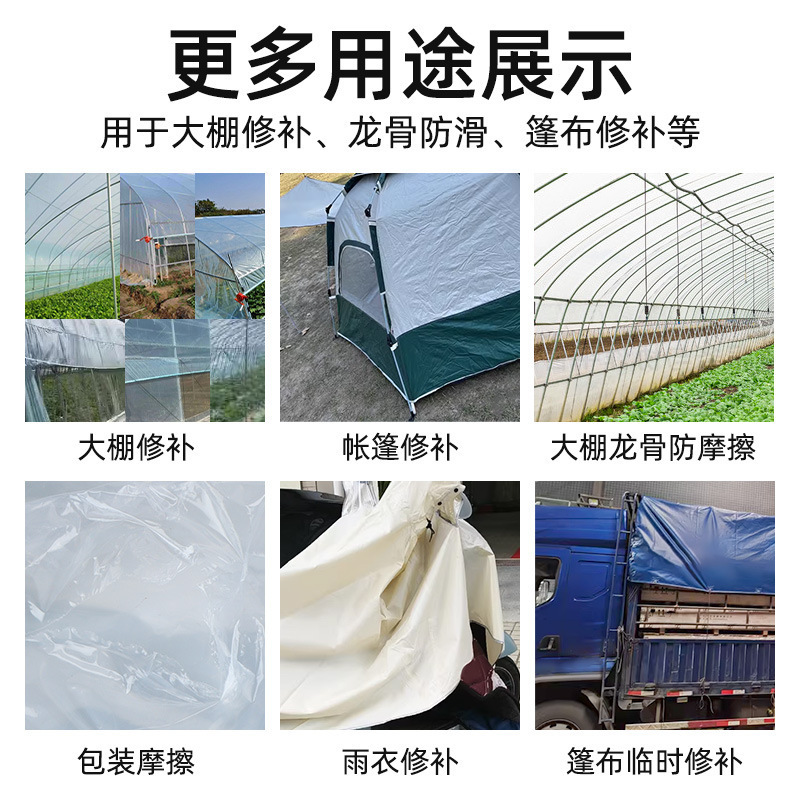 温室補修テープ増粘プラスチックフィルムプラスチック布フィルム防水不凍農業用レインクロス高粘度強力補修|undefined