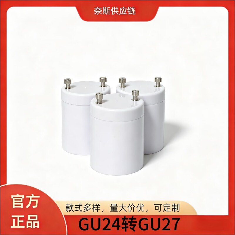 Gu24 to E27 Conversion Screw Base Lamp Holder, Two-Pin to E27 Screw Base Gu24 to E27 Conversion Screw Base Lamp Holder, Two-Pin to E27 Screw Base