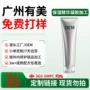 按摩面部保湿定制凝胶