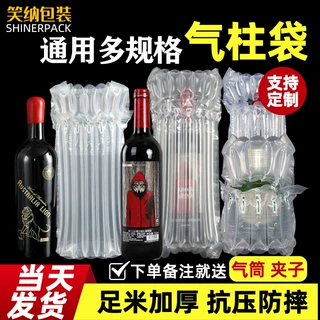 2026厂家抗压防摔防撞气泡柱卷物流打包加厚缓冲气柱充气袋定制