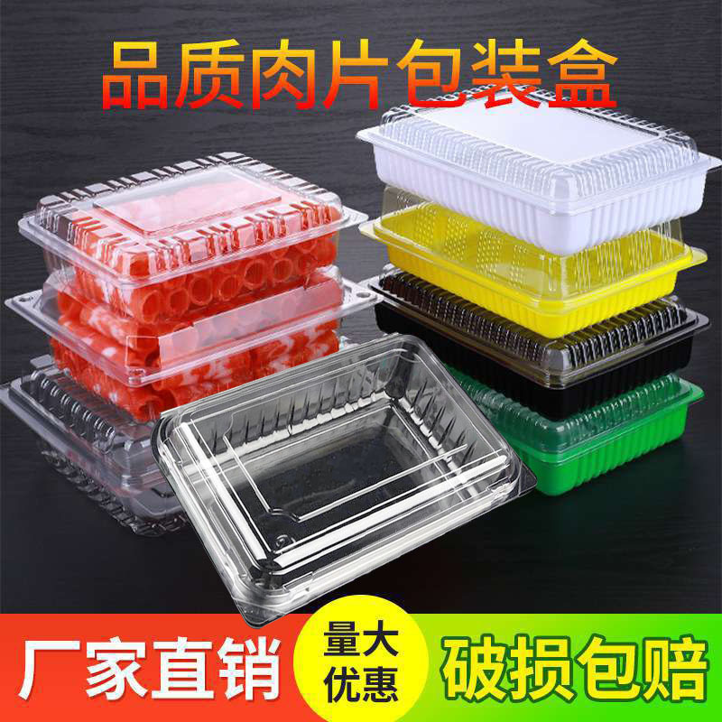 一次性打包盒速食冷冻食品托盘降解塑料盒豆腐生鲜锁鲜盒可设计打