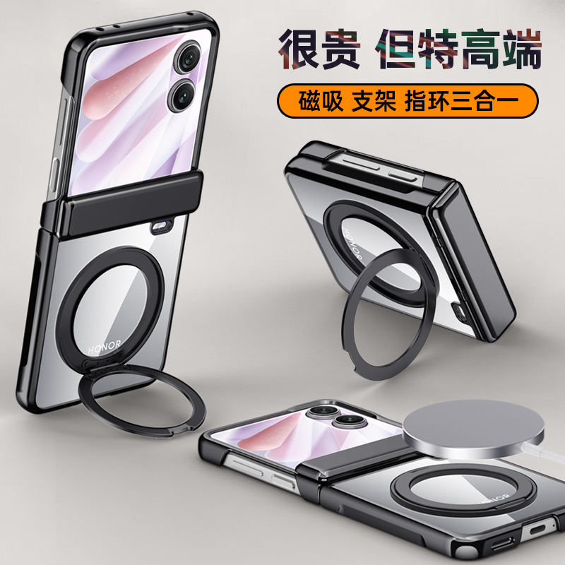 Suitable for Honor Magicvflip2 Mobile Phone Case New Magnetic Stand Honor Magicvfilp 80% off Stackable Transparent