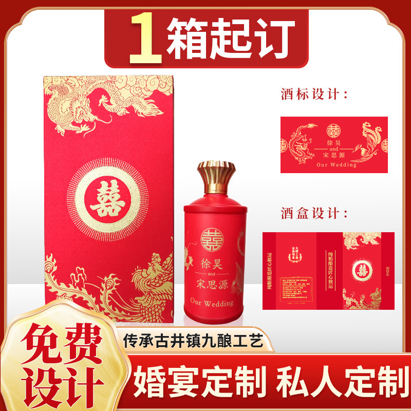 古井镇白酒整箱贴牌定制浓香型婚宴高端酒水小批量代加工源头厂家