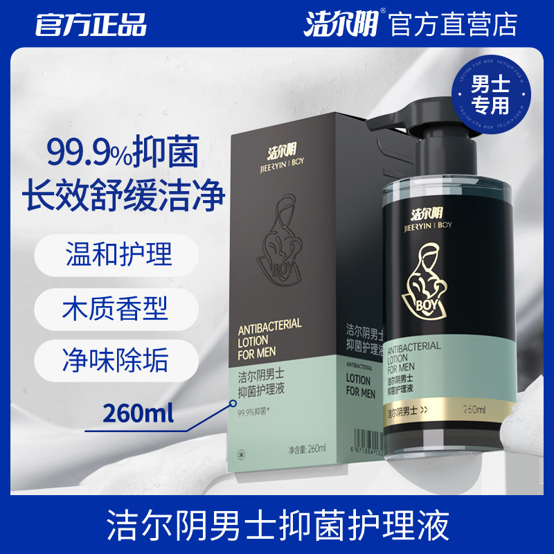 Jieeryin Men's Antibacterial Private Parts Cleansing Liquid Men's Cleansing Care Liquid Private Shower Gel Daily Care Liquid