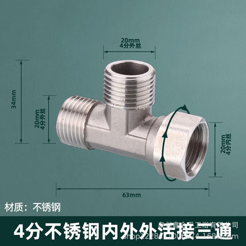 304 ステンレス鋼 4 点厚みのある内外リボンジョイント三方ガスパイプ給湯器エルボ水道管ジョイントアクセサリー|undefined