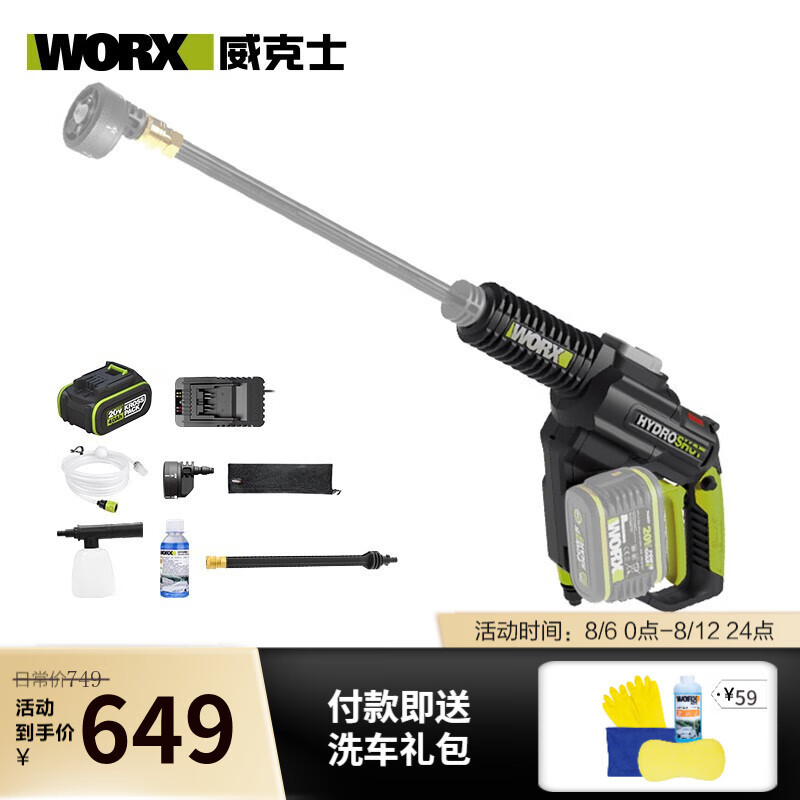 WIX 20V sin escobillas multifuncional lavadora doméstica de alta presión WU630 artefacto de limpieza WU630.9 [metal desnudo]