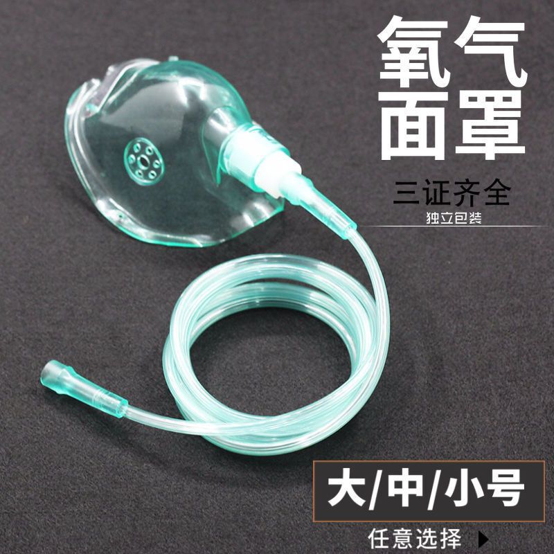 卸売酸素マスク医療使い捨て大人子供酸素マスク家庭用酸素濃縮器ユニバーサル呼吸アクセサリー|undefined