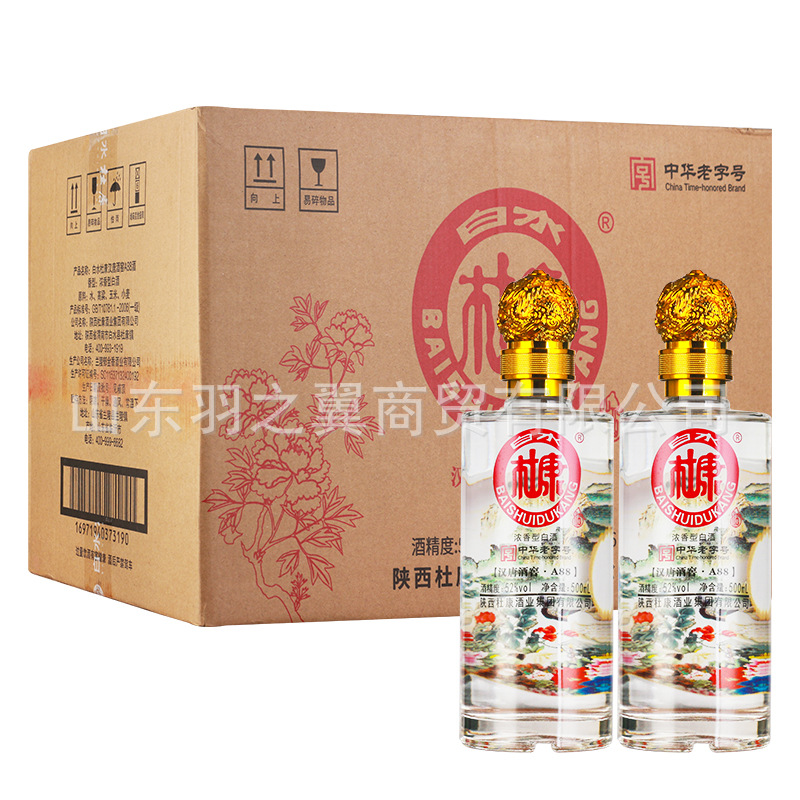 山东羽之翼商贸有限公司