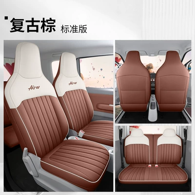 Modelə uyğun (Original) oturacaq örtükləri – Suitable for Wuling Clear Sky Pure - retro-brown-standard-edition-remarks-model-year