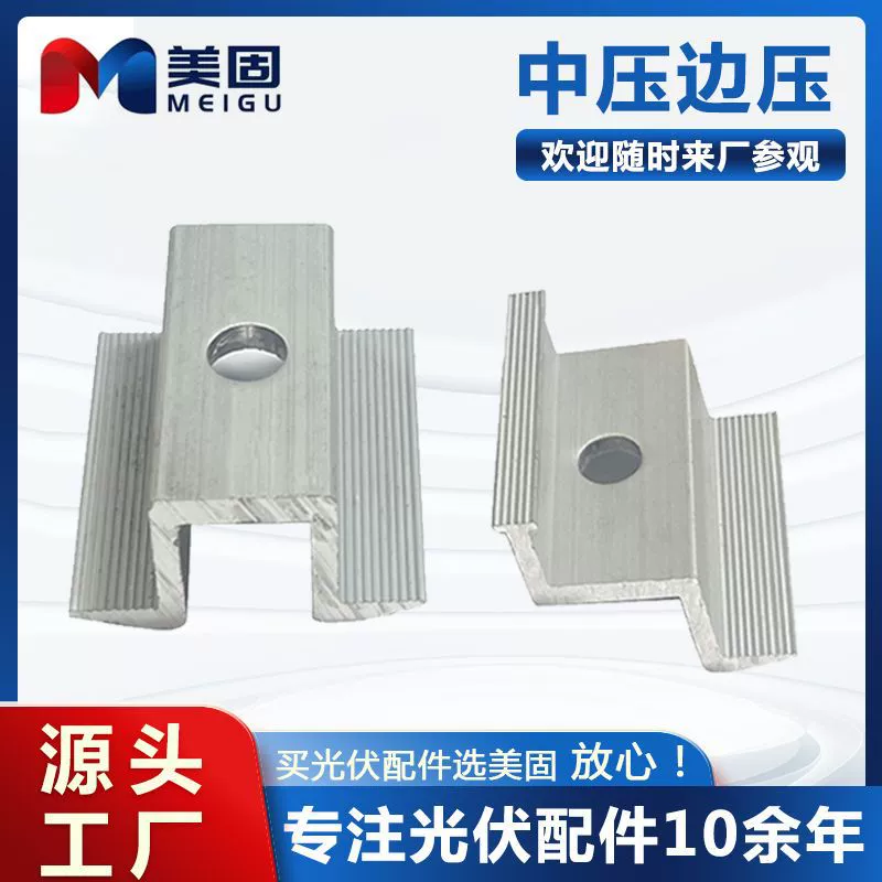Фотоэлектрический кронштейн среднего напряжения с краем давления, солнечная фотоэлектрическая арматура, кронштейн, аксессуары, антисейсмический соединитель, комбинированный блок среднего напряжения из алюминиевого сплава