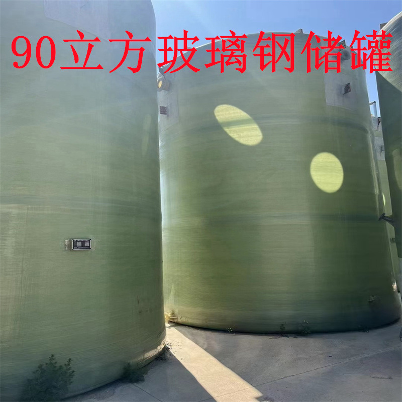 出售二手腐蚀性液体储存罐 大型盐酸罐污水处理罐 回收