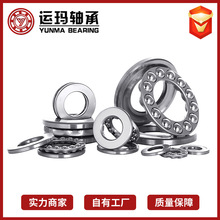 推力球轴承51100 51101 51102 51103 51104 51105 平面推力球轴承