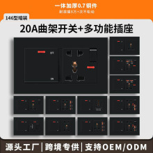 146型暗装英标万能三孔usb快充多功能插座带20A曲架开关黑色面板
