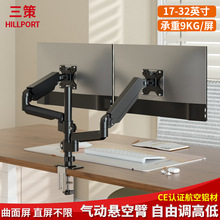 三策32英寸显示器增高底座双屏2屏拼接桌面气动悬臂万向旋转托架
