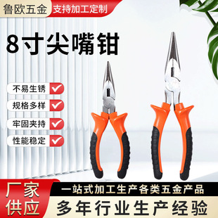 Luo hardware tools needle-nose pliers long mouth fishing auto repair pliers complete curved mouth clamp long handle clamp