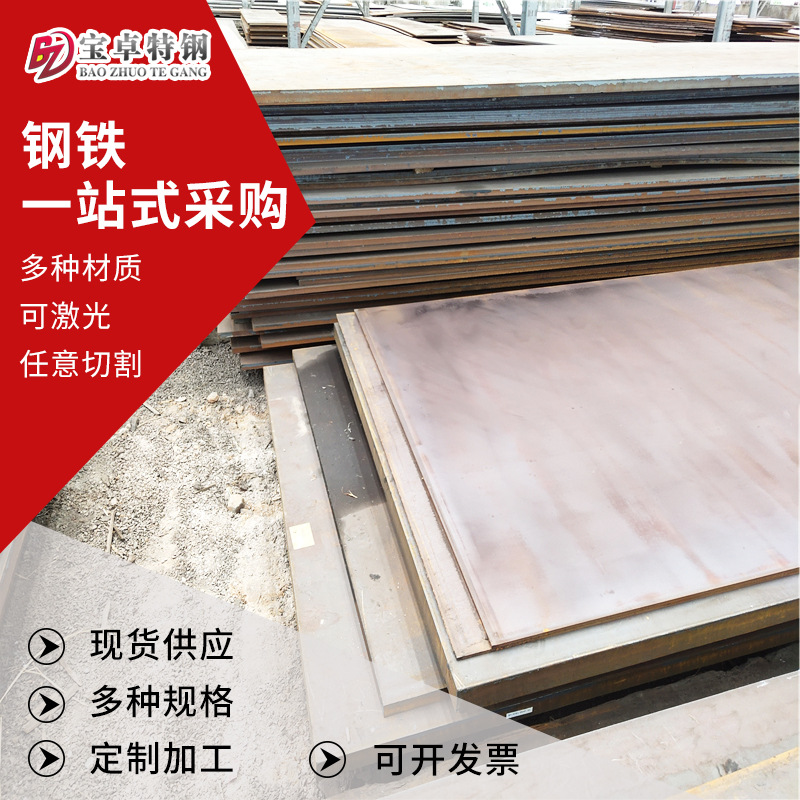 低合金板厂家Q345E热轧碳钢板 可切割中厚板耐低温冲压碳钢板