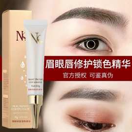 正品NC纹绣修复剂纹眉唇部专用眉毛修护膏纹眉修复液半永久零结痂