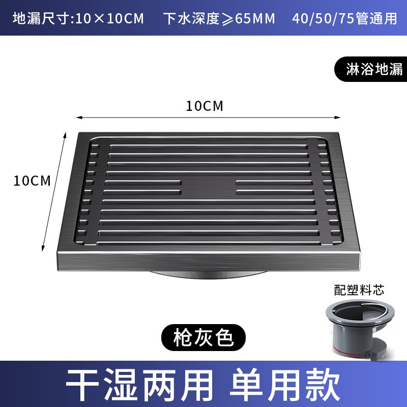 枪灰色地漏不锈钢防臭器卫生间浴室下水道长条隐形浴室洗衣机厕所|undefined