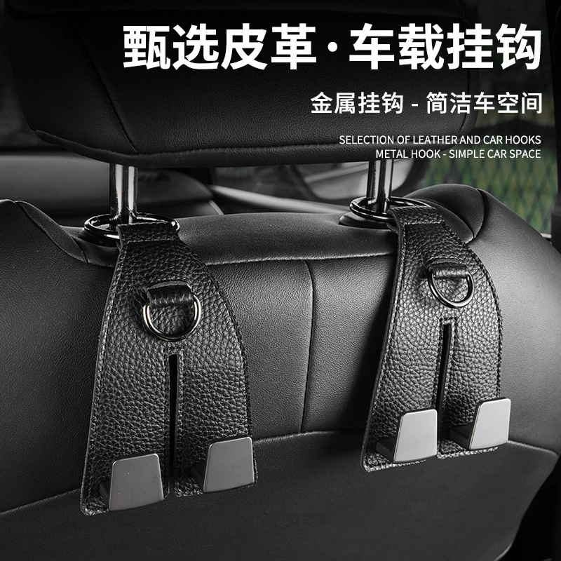 Автокресло заднее сиденье заднее сиденье заднее сиденье автомобильное транспортное средство обязательные принадлежности Многофункциональный автомобильный салон крючок