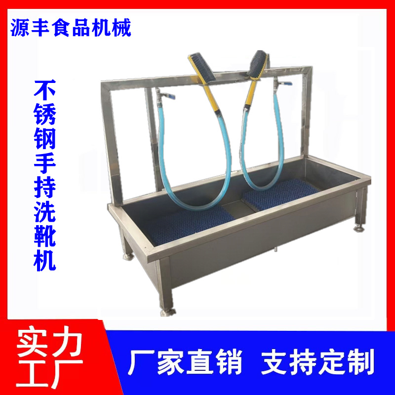 Dual-Station Manual Boot Washing Machine Workshop Food Factory Simple Boot Washing Pool Water Boot Cleaning Machine