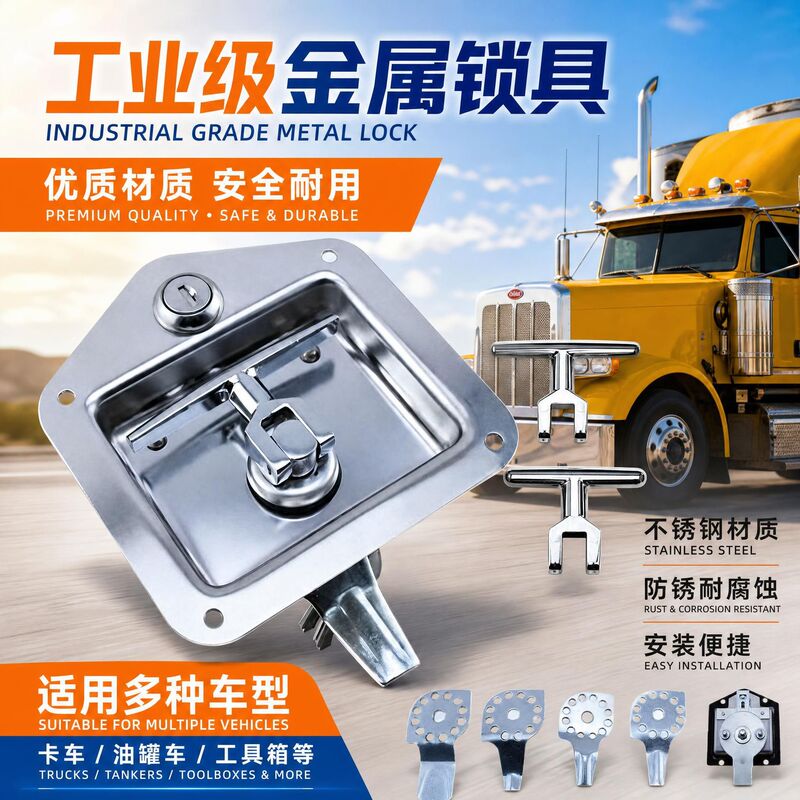 Oil Tanker Truck Toolbox Hidden Lock Cabinet Door Lock Car Accessories Horizontal Lock Key Lock Stainless Steel Cross-Border Auto Parts