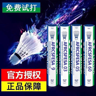 Eunice Badminton Yy Training Ball Competition Ball As02/03/9/05 Durable Indoor and Outdoor Windproof and Stable