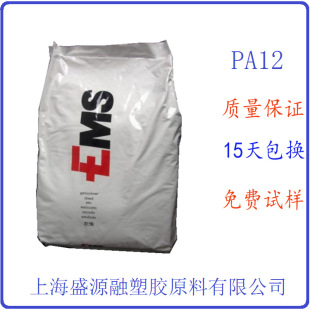 EMS PA12 L20LM Grilamid Extrusion Grade Semi-permeable Nylon 12 Heat Resistant UV Resistant Plastic
