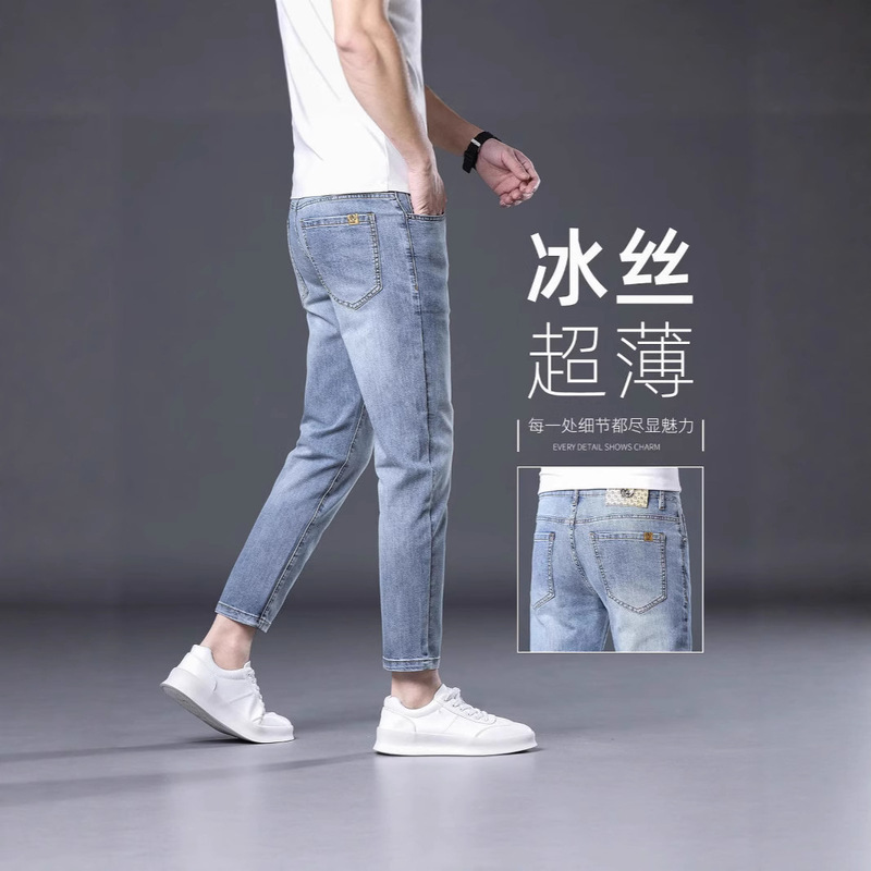 Light-Colored Cropped Jeans for Men, Straight Slim Fit Skinny Pants, 2025 Summer High-End Ice Silk Stretch Cropped Pants