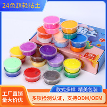 ���pճ��24ɫ�����߃�ͯ�ֹ�diy�������b�YƷ���N������Ƥ��