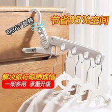 折叠晾衣架便携旅游酒店晾晒挂架出差必备晾衣神器多功能五孔衣架