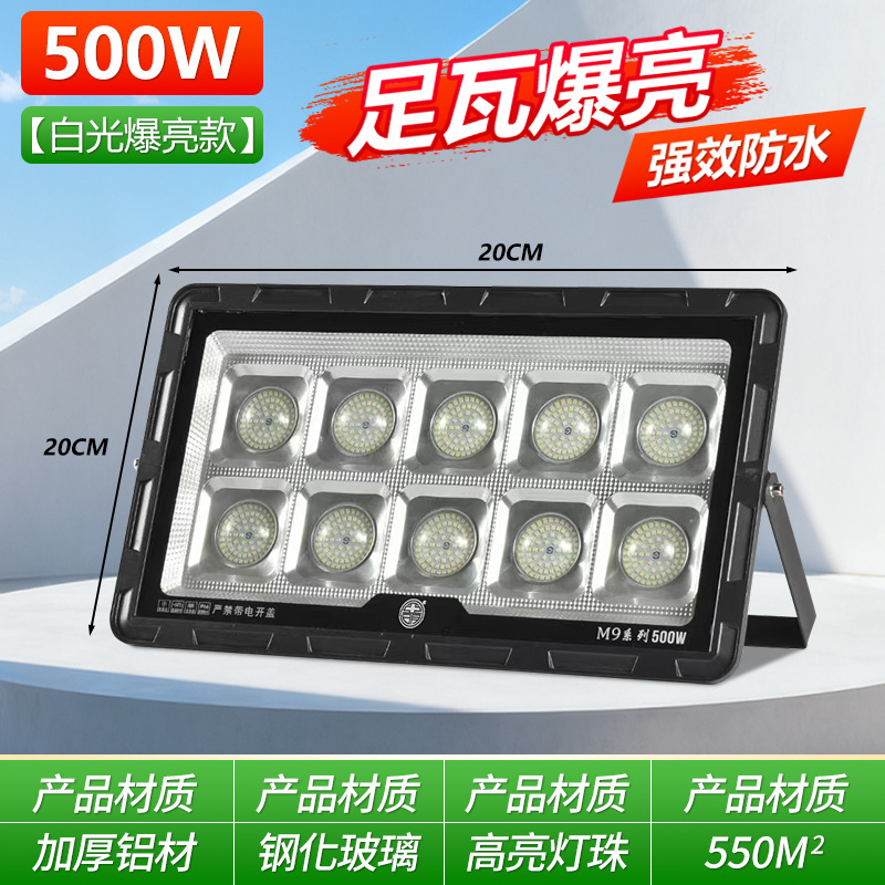 lámpara de proyección de alta potencia de alto voltaje 85 ~ 285V campo de baloncesto cuadrado lámpara de iluminación 600W alto poste de proyección