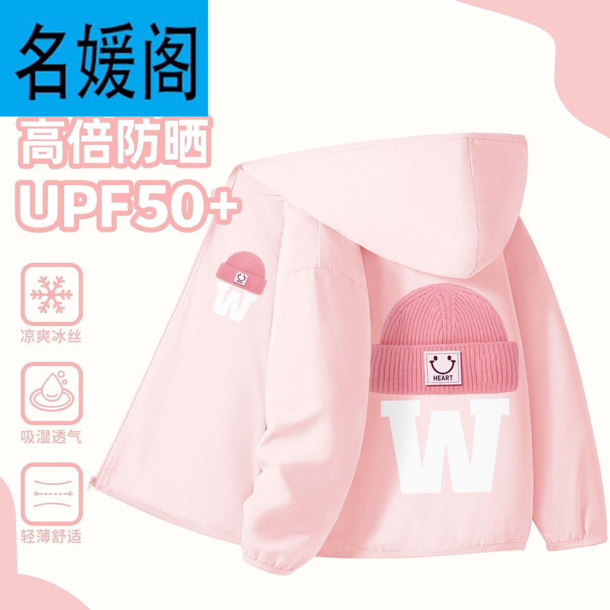 冰丝儿童防晒服2025新款女孩夏装upF50+防晒衣女童夏季薄款外套潮