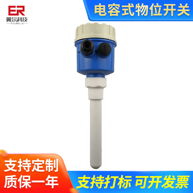 液位  LMG 电容式固体液体开关物位计电容物位测量仪 电容物位计