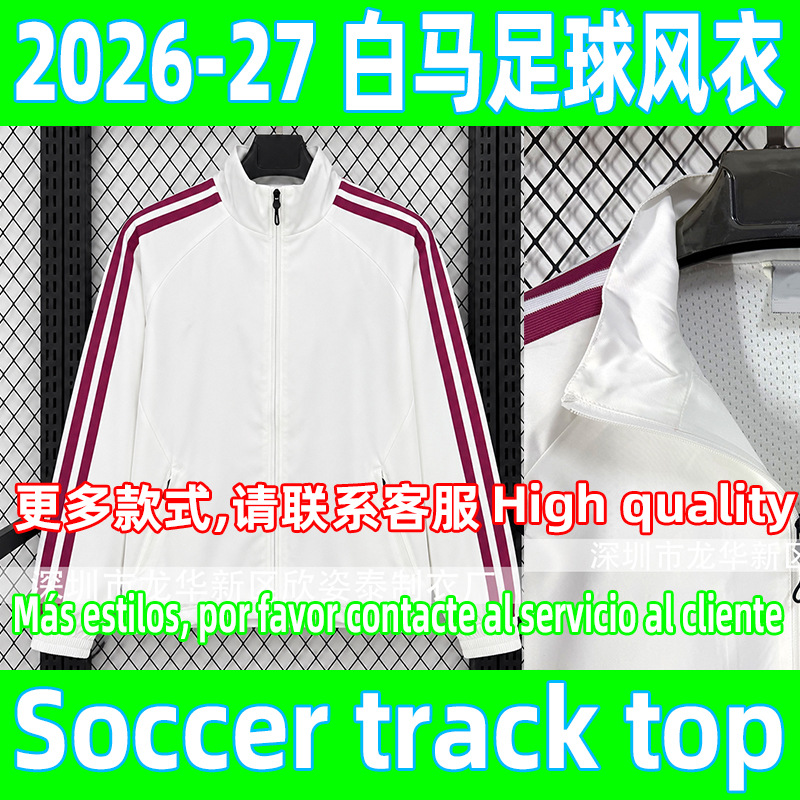 2026-27 new white horse football jersey windbreaker jacket soccer windbreaker track top