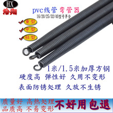 加厚方鋼PVC線管彈簧Φ16Φ20Φ25Φ32彎管器1216/1620鋁塑管彎簧