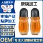 按摩活络肌肉生产凝胶