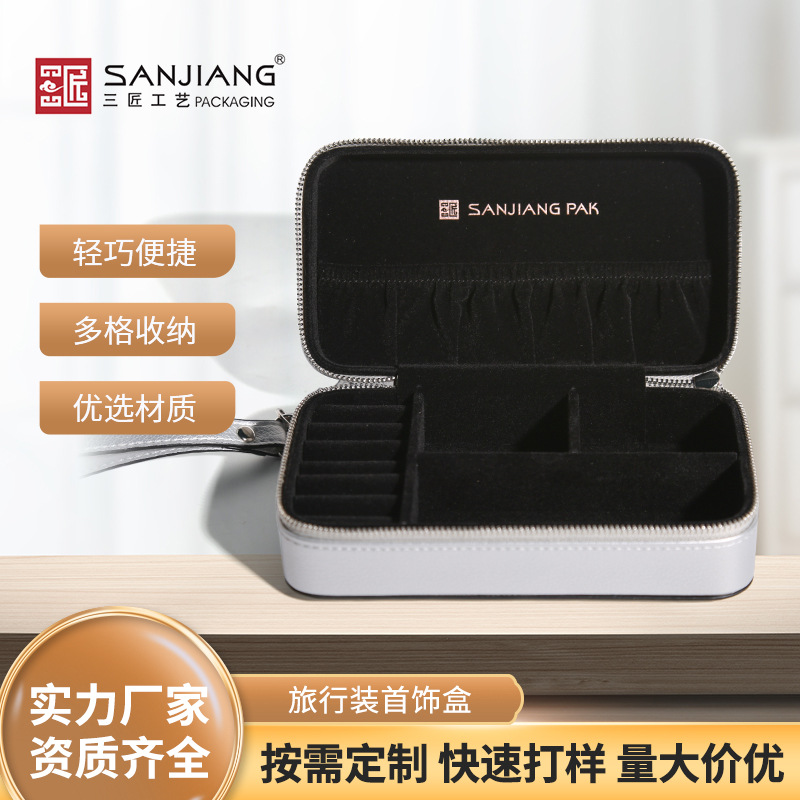 pu首饰盒便携式简约风翻盖饰品收纳盒戒指耳环耳钉收纳盒厂家