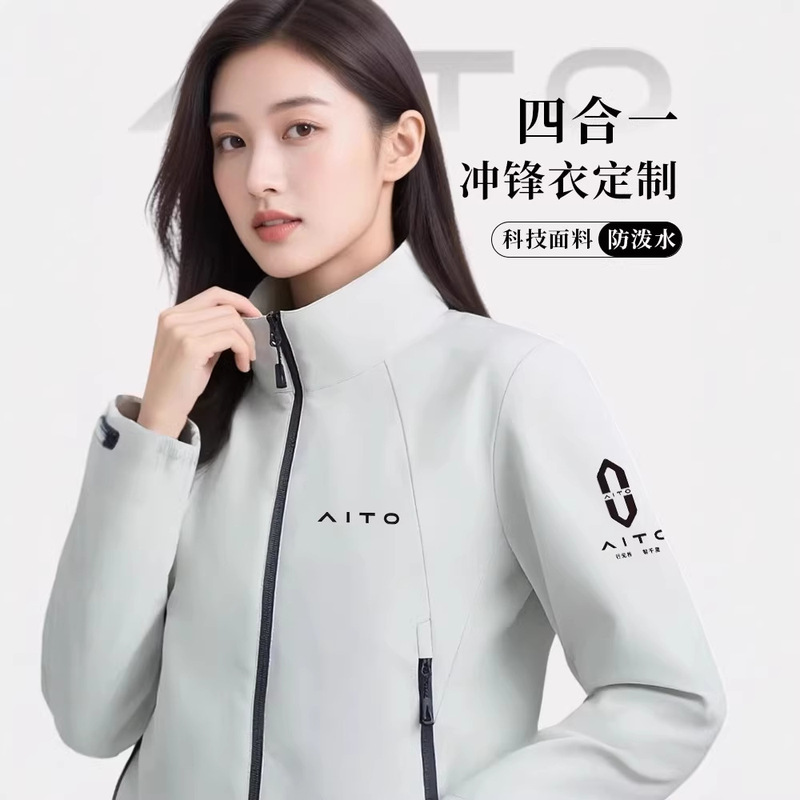 Autumn and Winter High-End Stand-Collar Jackets Custom-Made for Technology Companies, 4S Stores, Group Jackets, Workwear with Printed Logo Autumn and Winter High-End Stand-Collar Jackets Custom-Made for Technology Companies, 4S Stores, Group Jackets, Workwear with Printed Logo