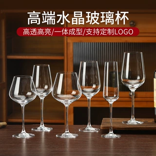轻奢葡萄酒杯水晶玻璃杯红酒香槟高脚葡萄酒杯酒吧支持定制加工
