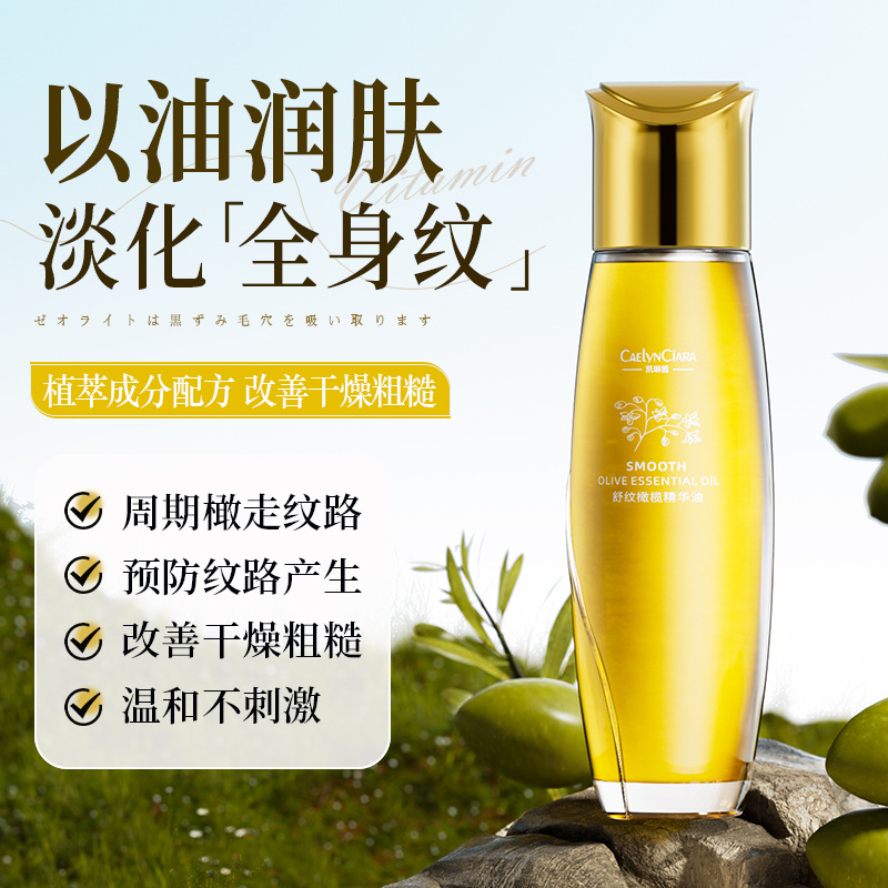 Kailinya Olive Essence Oil Skin Care Oil Pregnant Women Postpartum Care Pregnancy Body Massage Anti-Wrinkle Essential Oil