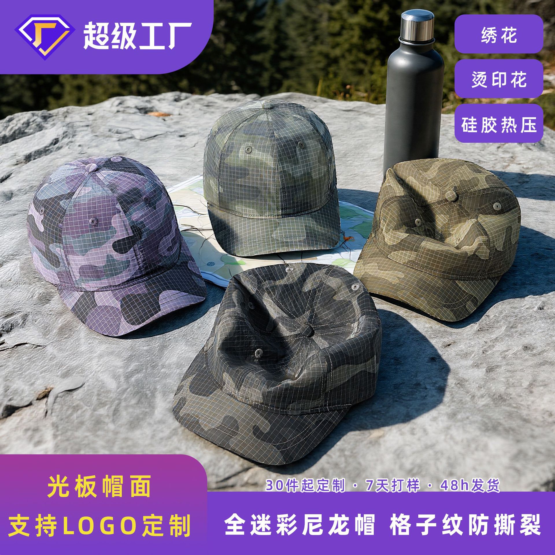 Summer camouflage travel baseball cap outside climbing